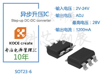 1200MA升压芯片