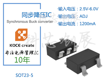 700mA  两路独立输出可调的同步降压IC