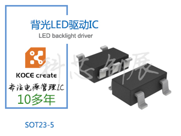 100mA,1.2MHz LED升压恒流驱动IC