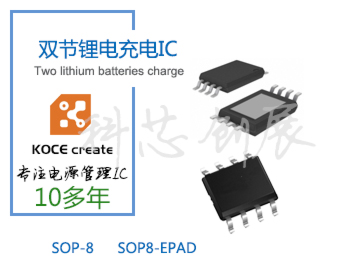 700mA，双节锂电充电管理IC