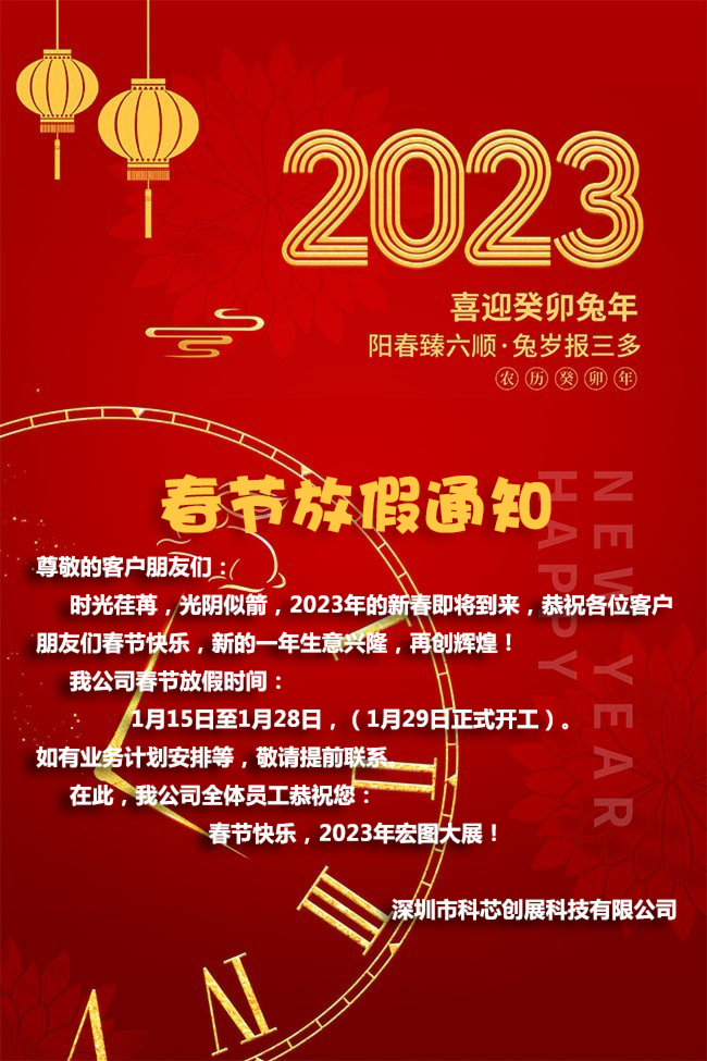 恭祝尊敬的客户朋友们：兔年大展宏图，生意兴隆，万事如意！！！