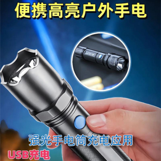 强光手电筒应用方案