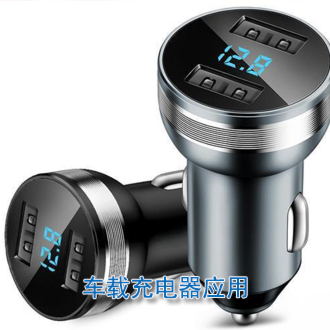 车载充电器充应用