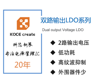 6VIN,0.4A,双路LDO稳压器,XZ6411