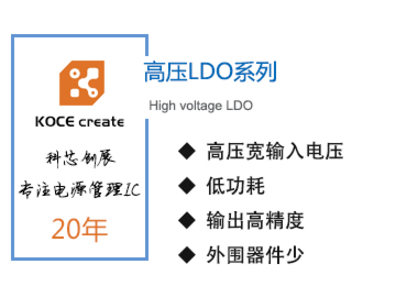 12VIN,0.15A,稳压LDO,XZ73xx系列