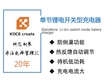 2A,24VIN,单灯,XZ4086A,4.2V