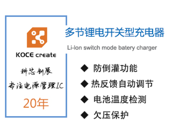 XZ4058E/F,20V,外置MOS,12.6V/13.06V开关充电芯片