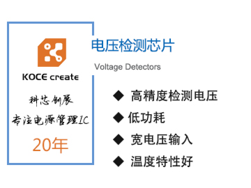 XZ63N,18V输入,NMOS输出电压检测芯片