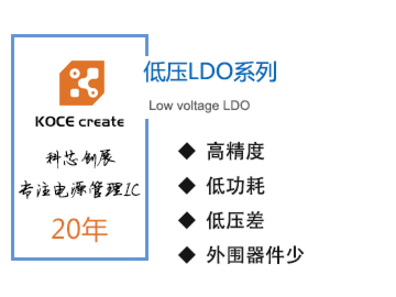 1%高精度输出XZ6206系列稳压LDO芯片
