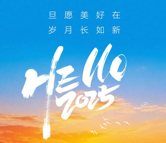 庆祝2025年元旦，公司放假一天，恭祝大家元旦快乐，2025年生意兴隆！